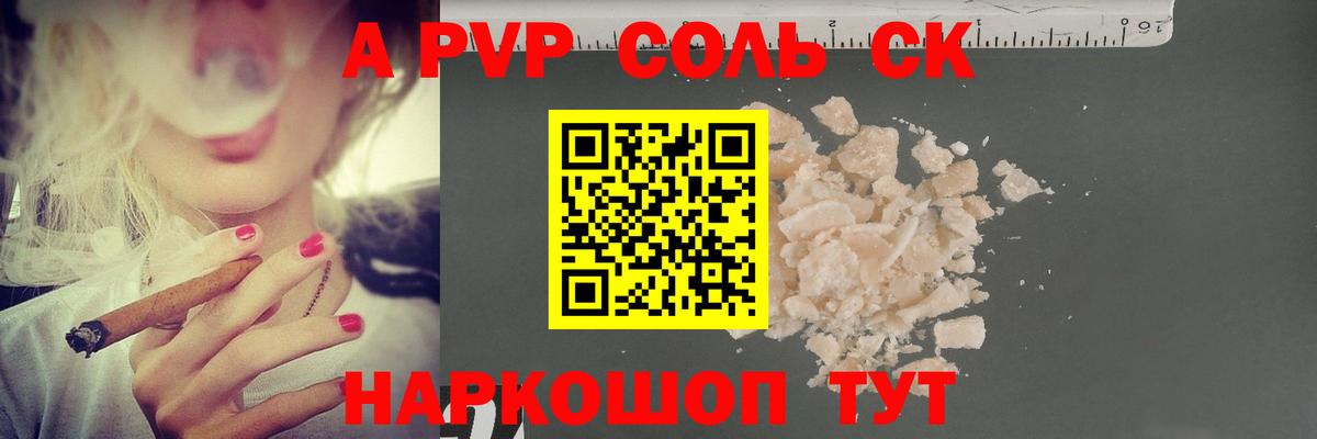 Alpha-PVP кристаллы Тобольск