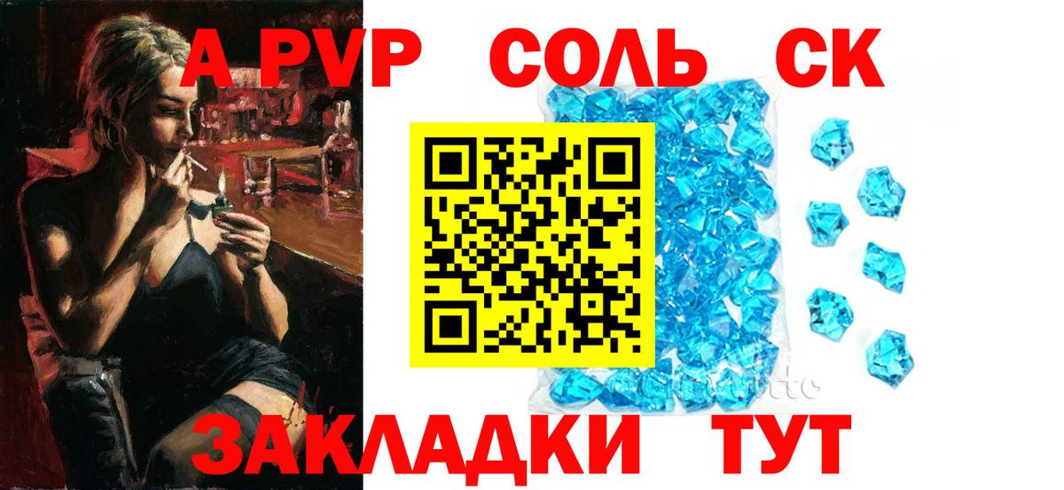 A PVP VHQ  Alpha PVP VHQ  Alpha PVP  Тобольск 