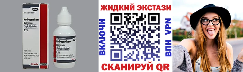 БУТИРАТ 99%  купить наркотики цена  Тобольск 