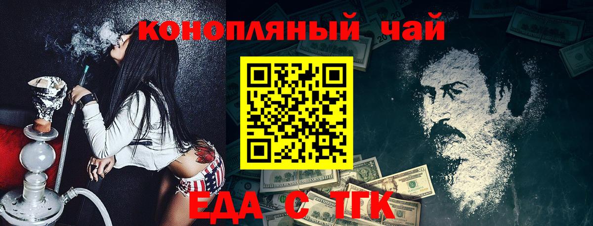 Печенье с ТГК конопля  Вход с VPN  Тобольск 