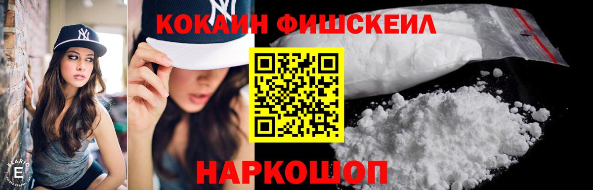Cocaine 99%  Вход с VPN  КОКАИН 99%  закладка  Тобольск 