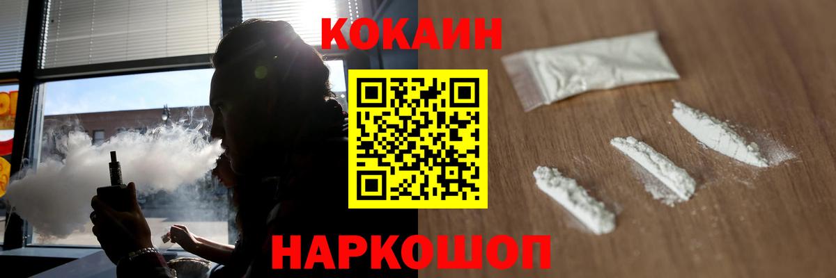 Cocaine 99% Тобольск