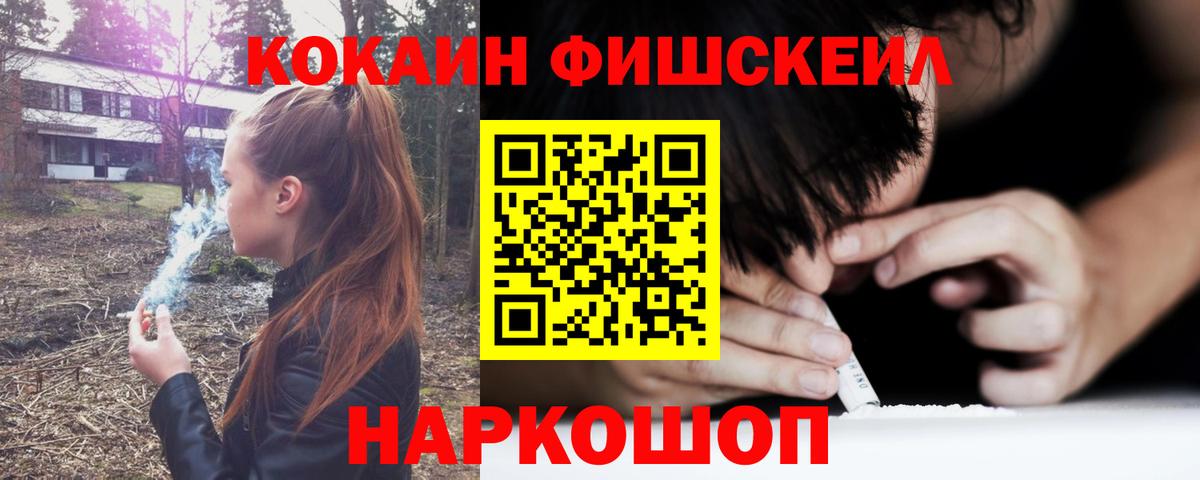 Cocaine 99%  Тобольск  Cocaine FishScale 
