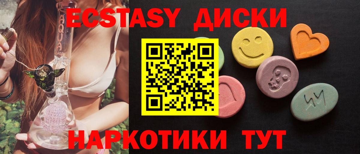 Экстази Punisher Тобольск