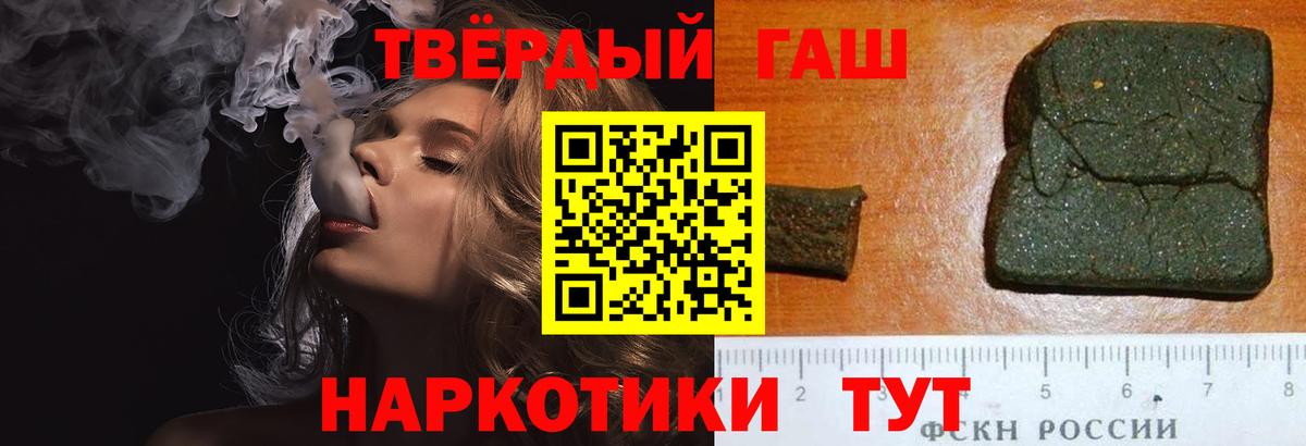 ГАШ hashish Тобольск