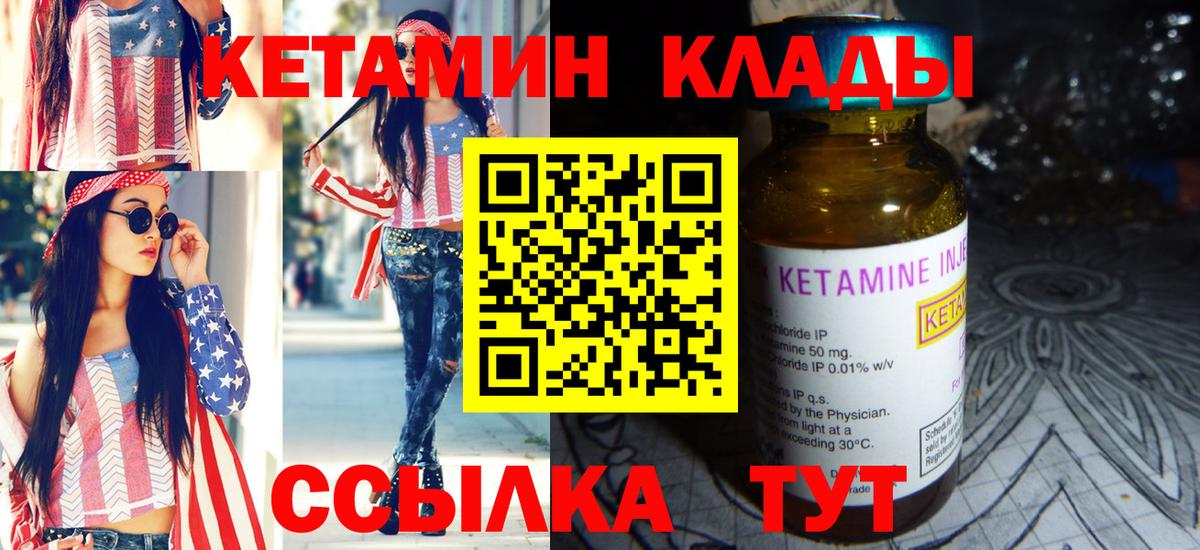 Кетамин VHQ  КЕТАМИН ketamine  Тобольск  Вход с VPN 