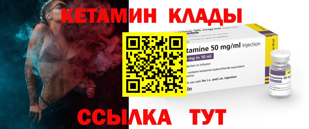 Кетамин ketamine  Тобольск 