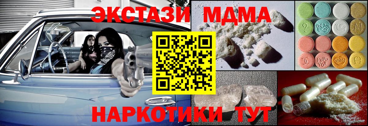 МДМА молли  MDMA VHQ  Тобольск 