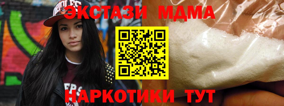 МДМА  МДМА VHQ  Вход с VPN  МДМА Molly  Тобольск 