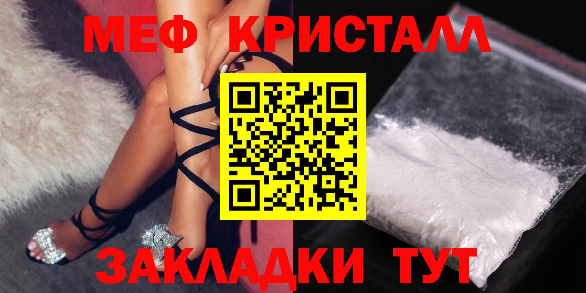 МЯУ-МЯУ мука  Вход с VPN  Меф 4 MMC  Мефедрон  Тобольск 