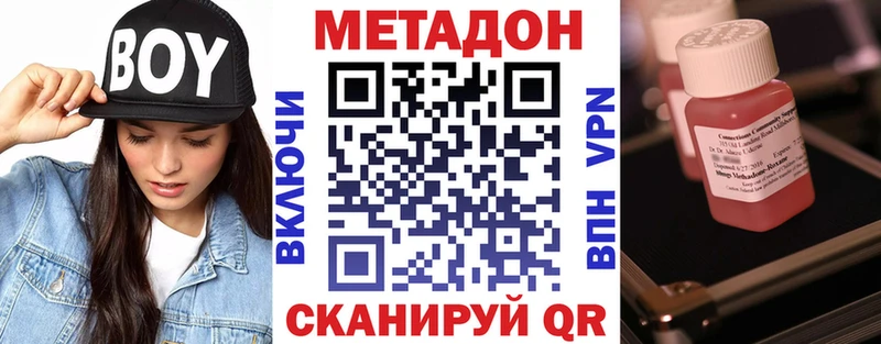 Метадон белоснежный  Тобольск 