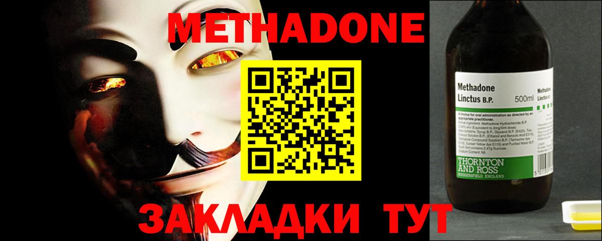 Тобольск  МЕТАДОН мёд  Вход с VPN 
