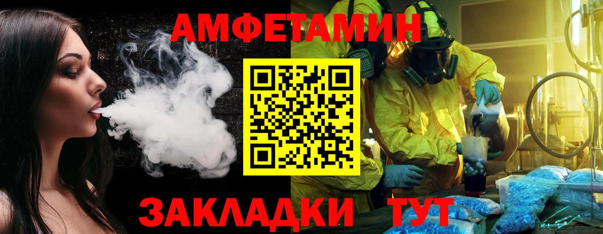 МЕТАМФЕТАМИН пудра Тобольск