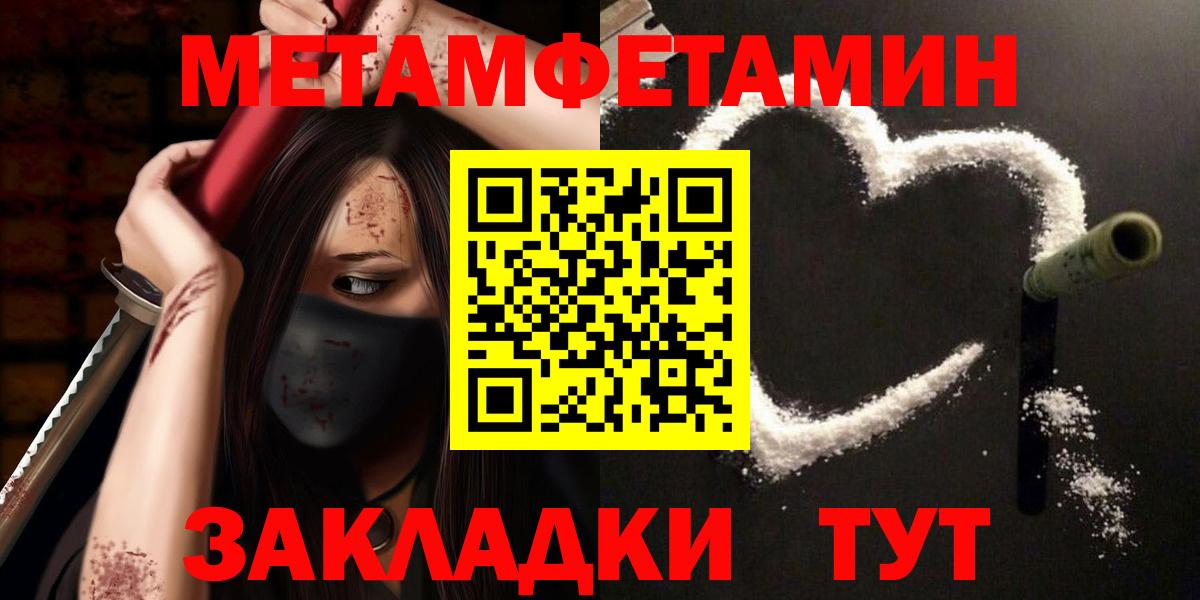 Метамфетамин винт Тобольск