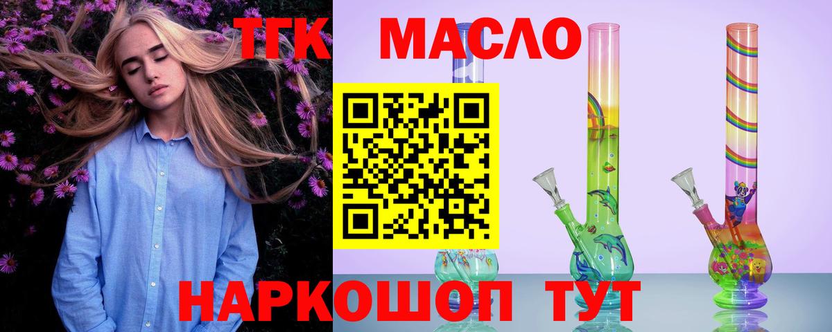 ТГК Wax Тобольск