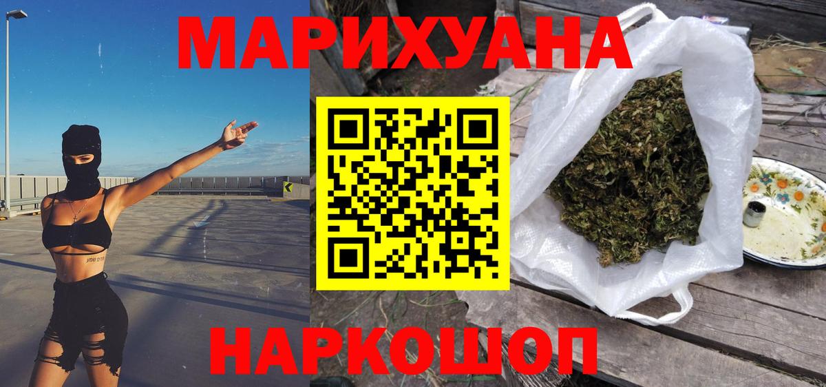 Канабис SATIVA & INDICA Тобольск