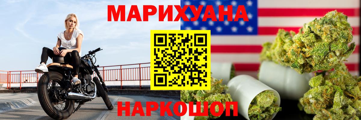 Бошки марихуана планчик  Шишки марихуана марихуана  Тобольск  МАРИХУАНА план  Вход с VPN 